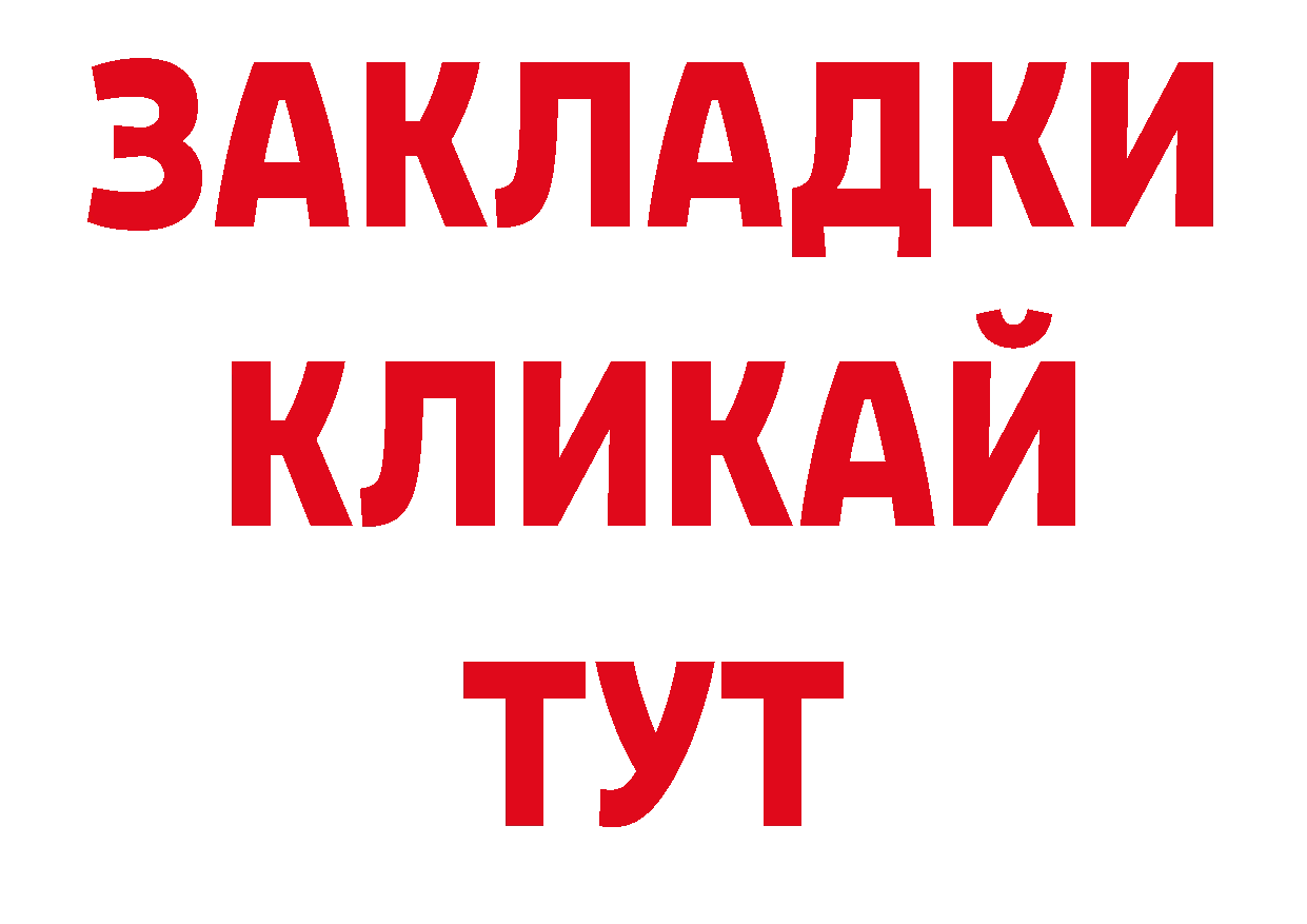 Бутират бутандиол как войти даркнет блэк спрут Пудож